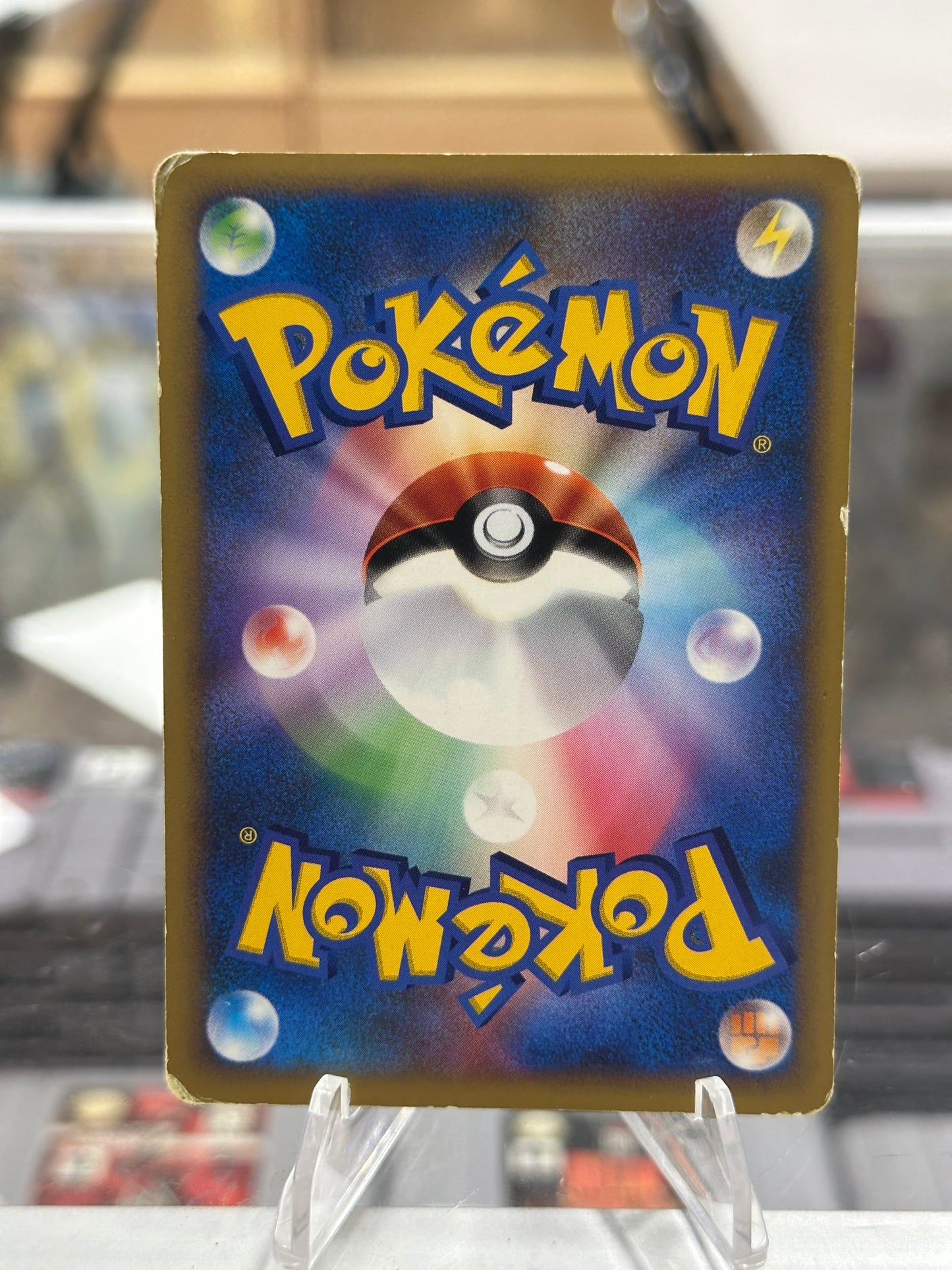 Lance's Gyarados - Pokemon VS HP