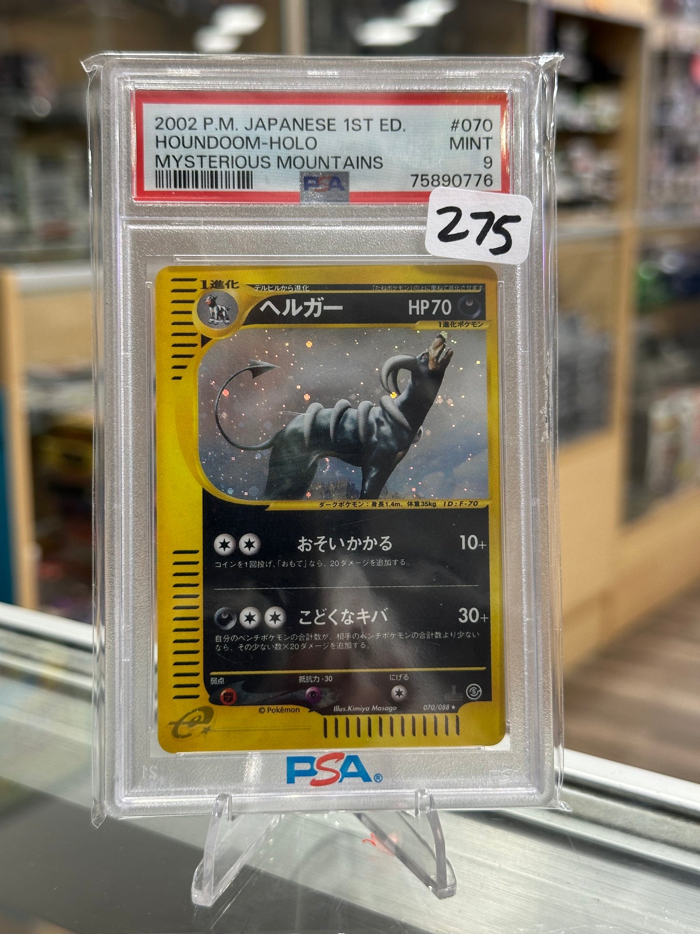 Houndoom - 070/088 - Mysterious Mountains PSA 9