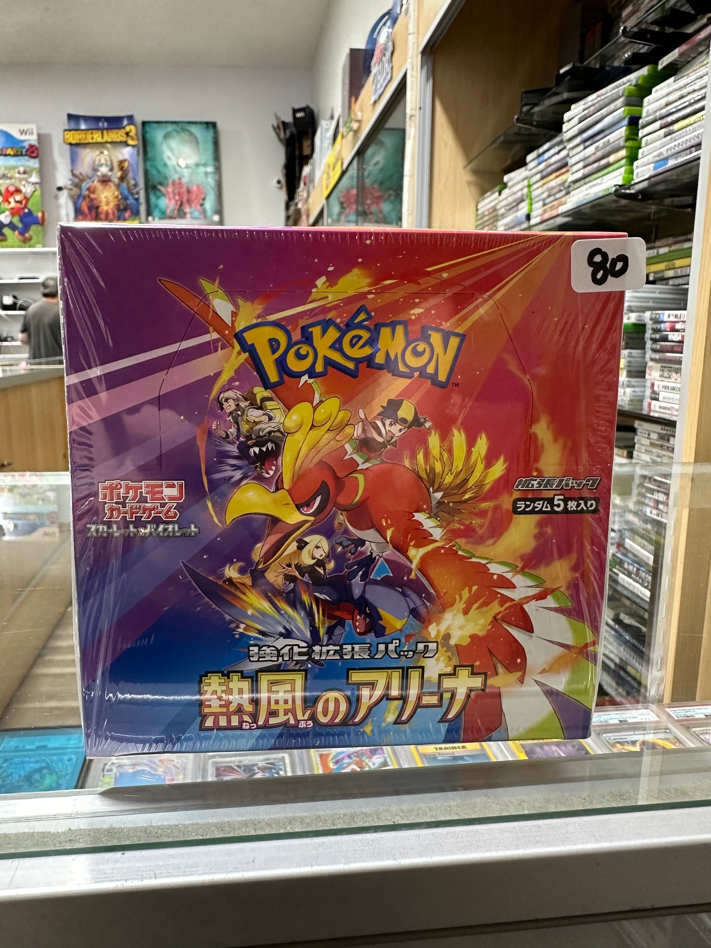 Heat Wave Arena Booster Box - SV9a: Heat Wave Arena (SV9a)