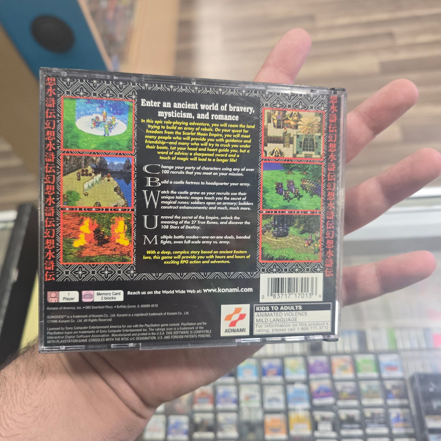 Suikoden Playstation 1