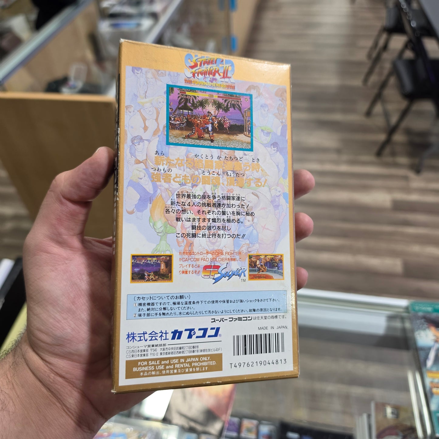 Super Street Fighter II: The New Challengers Super Famicom