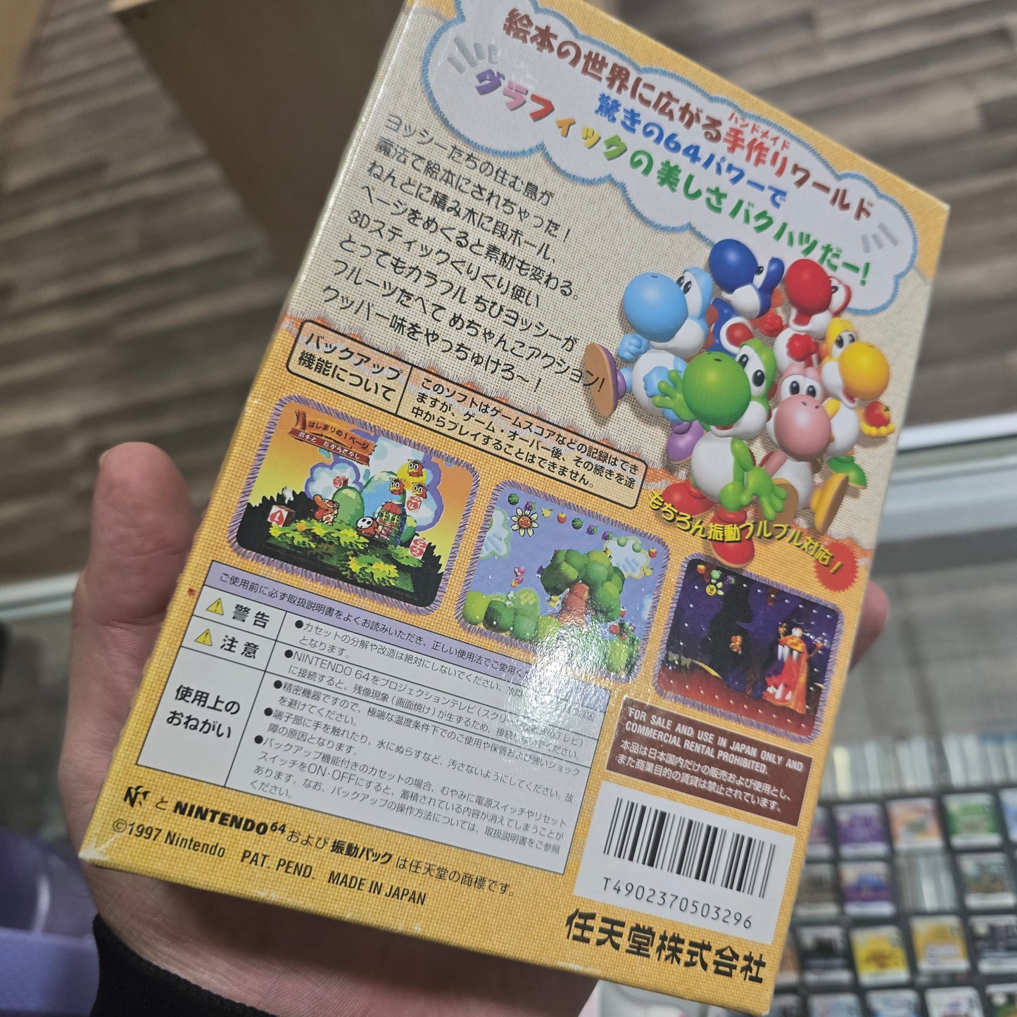 Yoshi's Story JP Nintendo 64