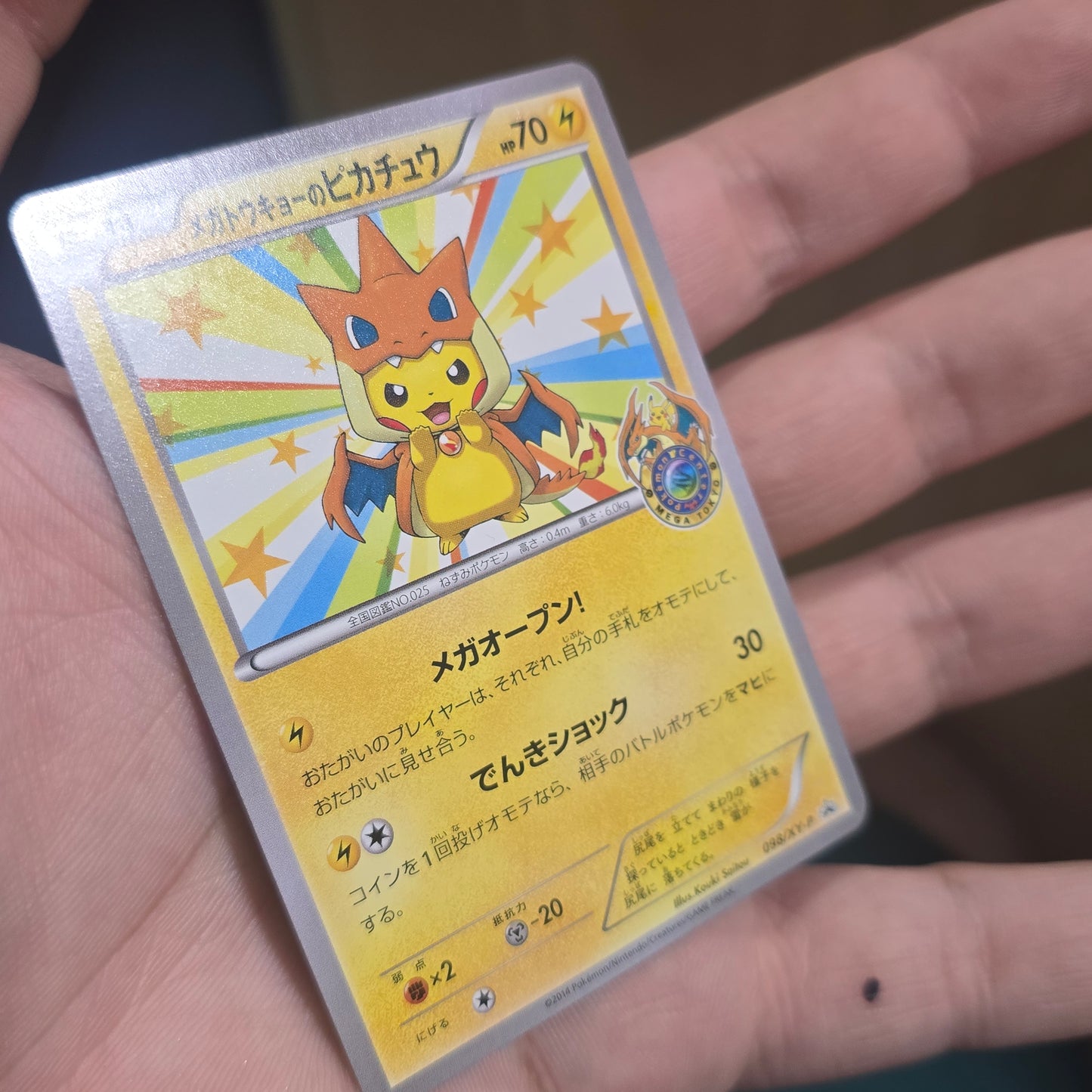 Mega Tokyo's Pikachu - 98/XY-P - XY Promos