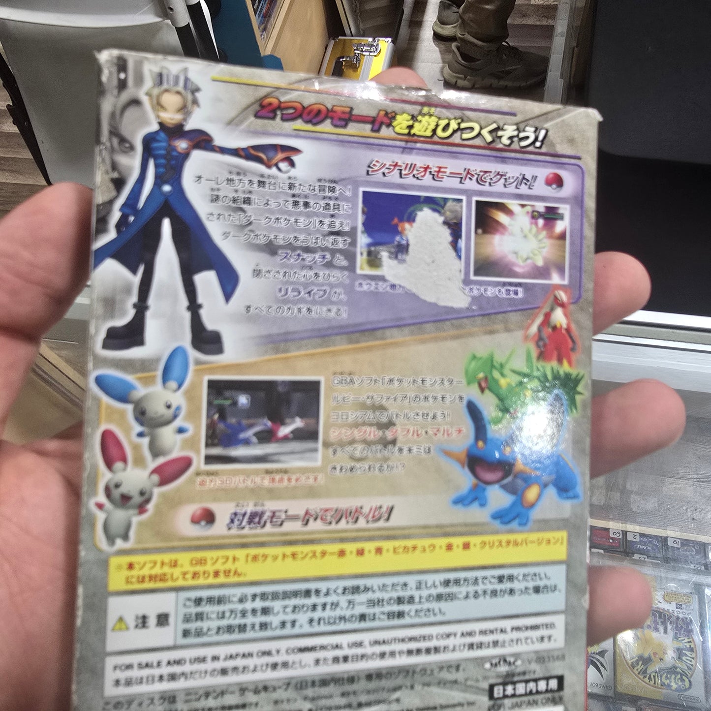 Pokemon Colosseum CIB Japanese Nintendo Gamecube