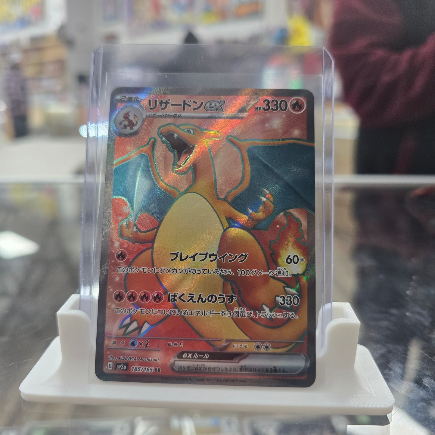 Charizard (NEAR MINT) (Japanese) 185/165 - SV2a: Pokemon Card 151 (SV2a)