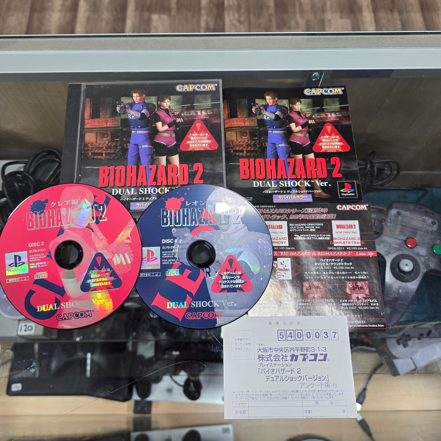 Biohazard 2 Director's Cut Dual Shock Ver JP Playstation 1