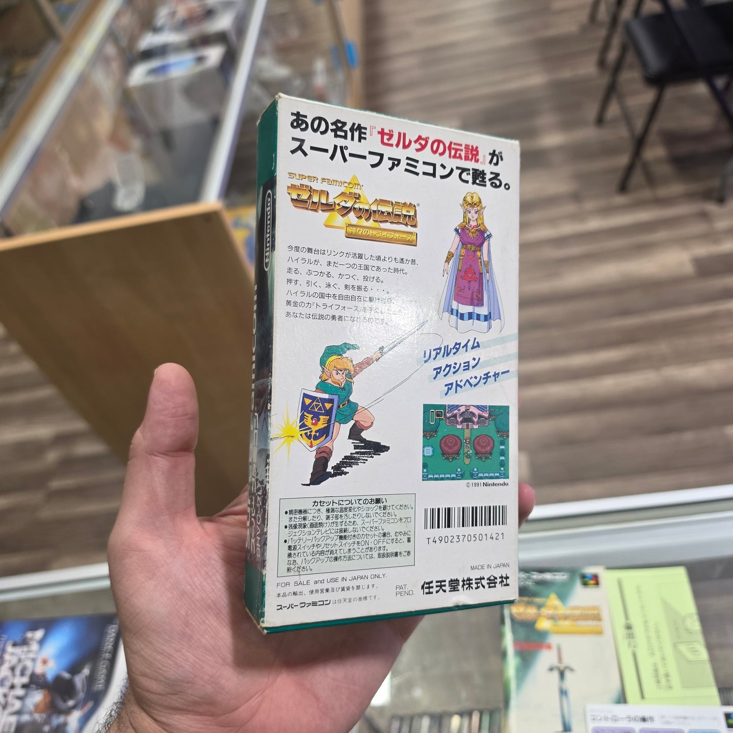 Zelda no Densetsu: Kamigami no Triforce Super Famicom