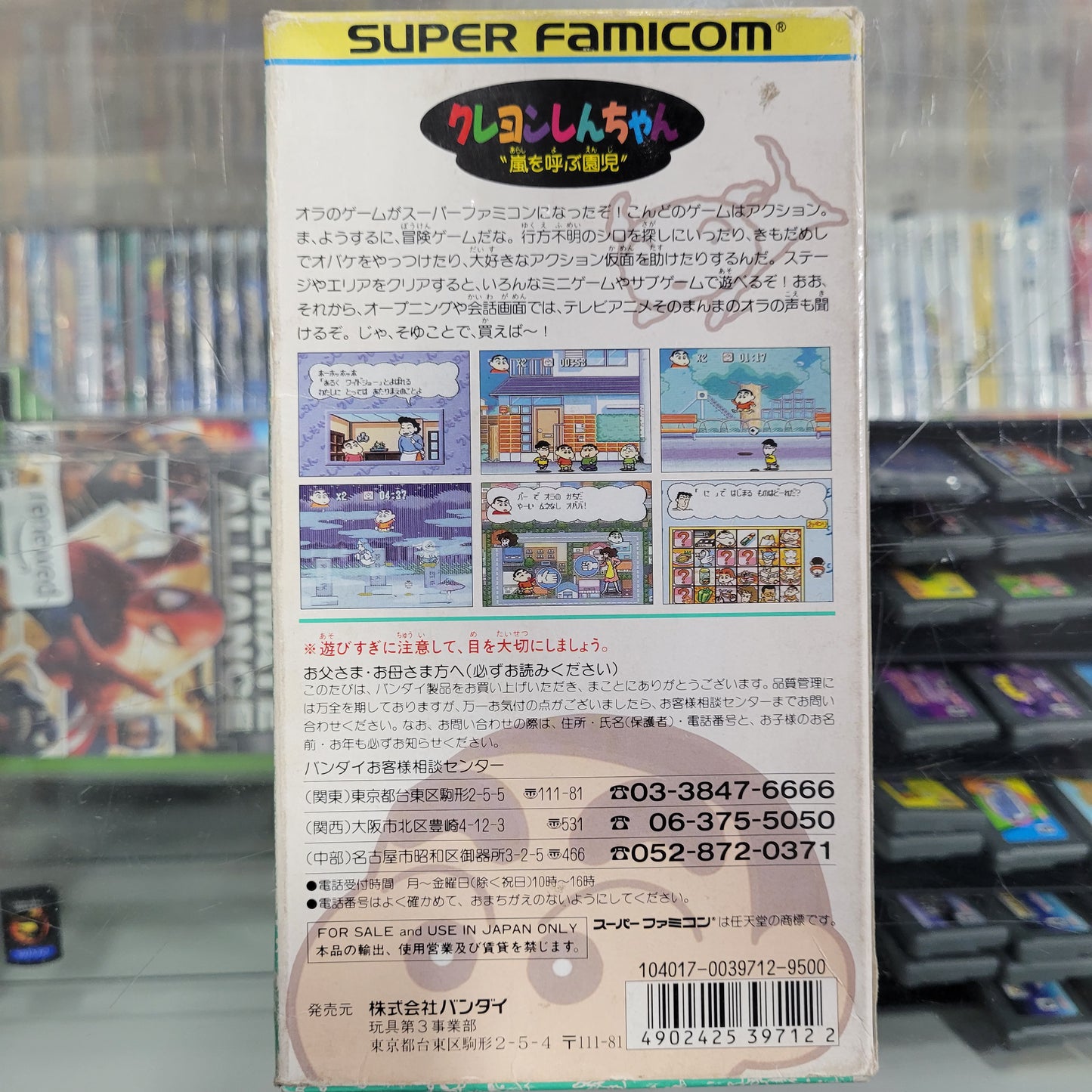 Crayon Shin Chan Arashi Wo Yobu Enji Super Famicom