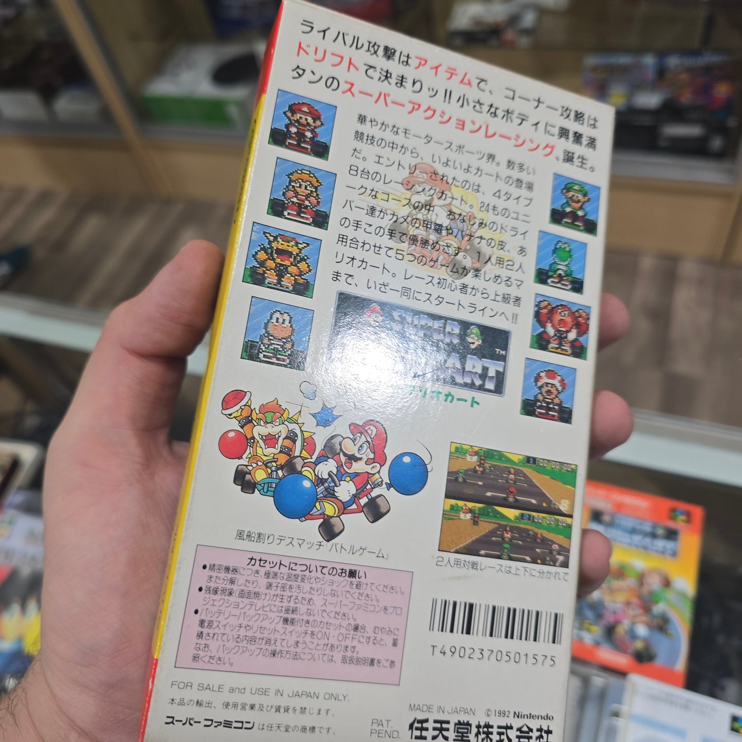Super Mario Kart Super Famicom