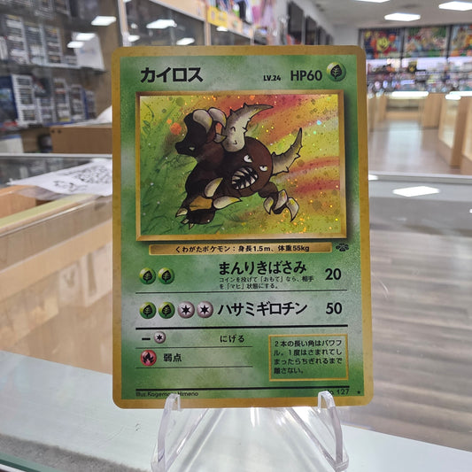 (LP) Pinsir - Pokemon Jungle