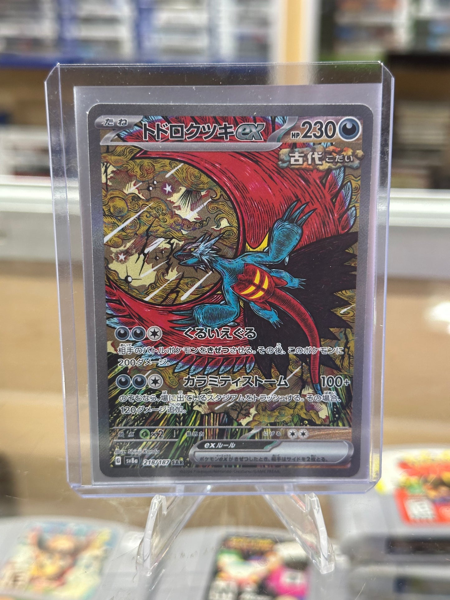 Roaring Moon ex - 218/187 - SV8a: Terastal Fest ex NM