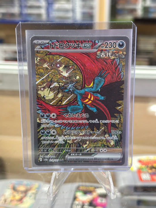 Roaring Moon ex - 218/187 - SV8a: Terastal Fest ex NM