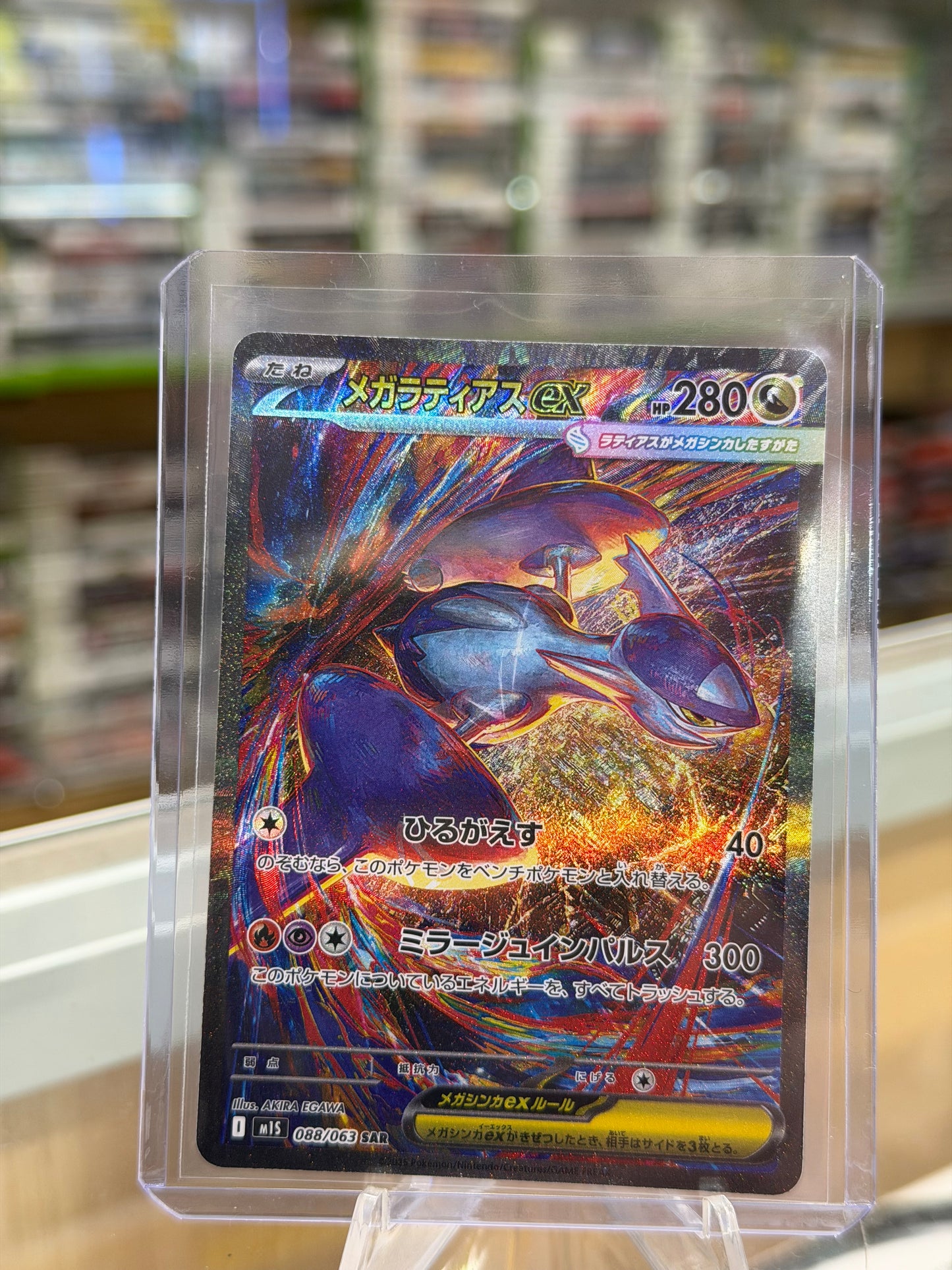 Mega Latias ex 088/063 Mega Symphonia NM