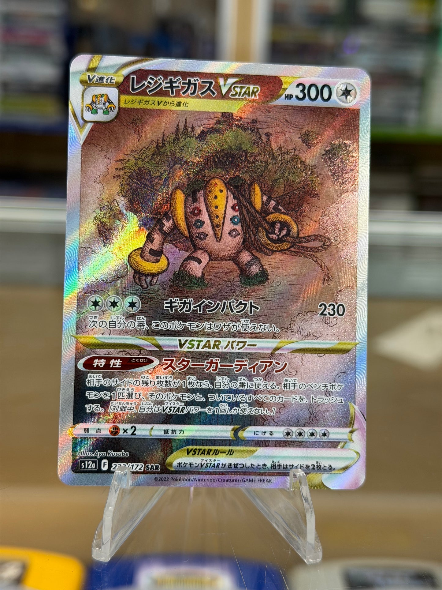 Regigigas VSTAR - 233/172 - S12a: VSTAR Universe NM