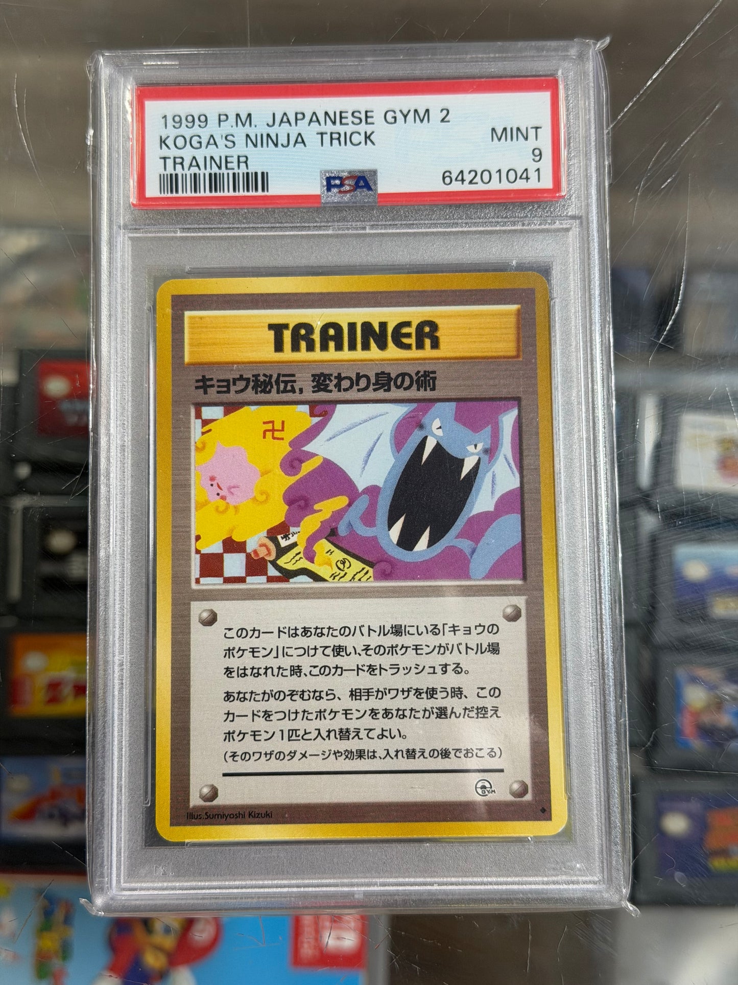 Koga’s Ninja Trick Japanese Banned PSA 9