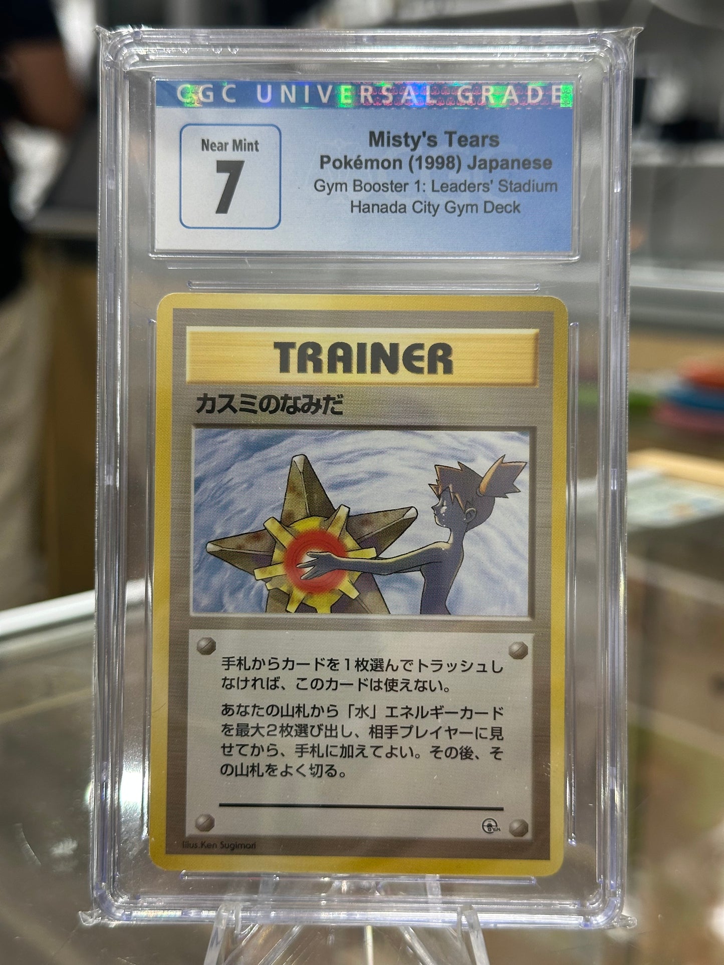 Misty’s Tears Japanese Gym Booster 1 CGC 7 Banned