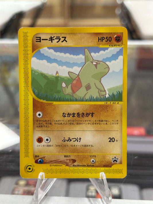 Larvitar - 005/P - P Promotional cards MP