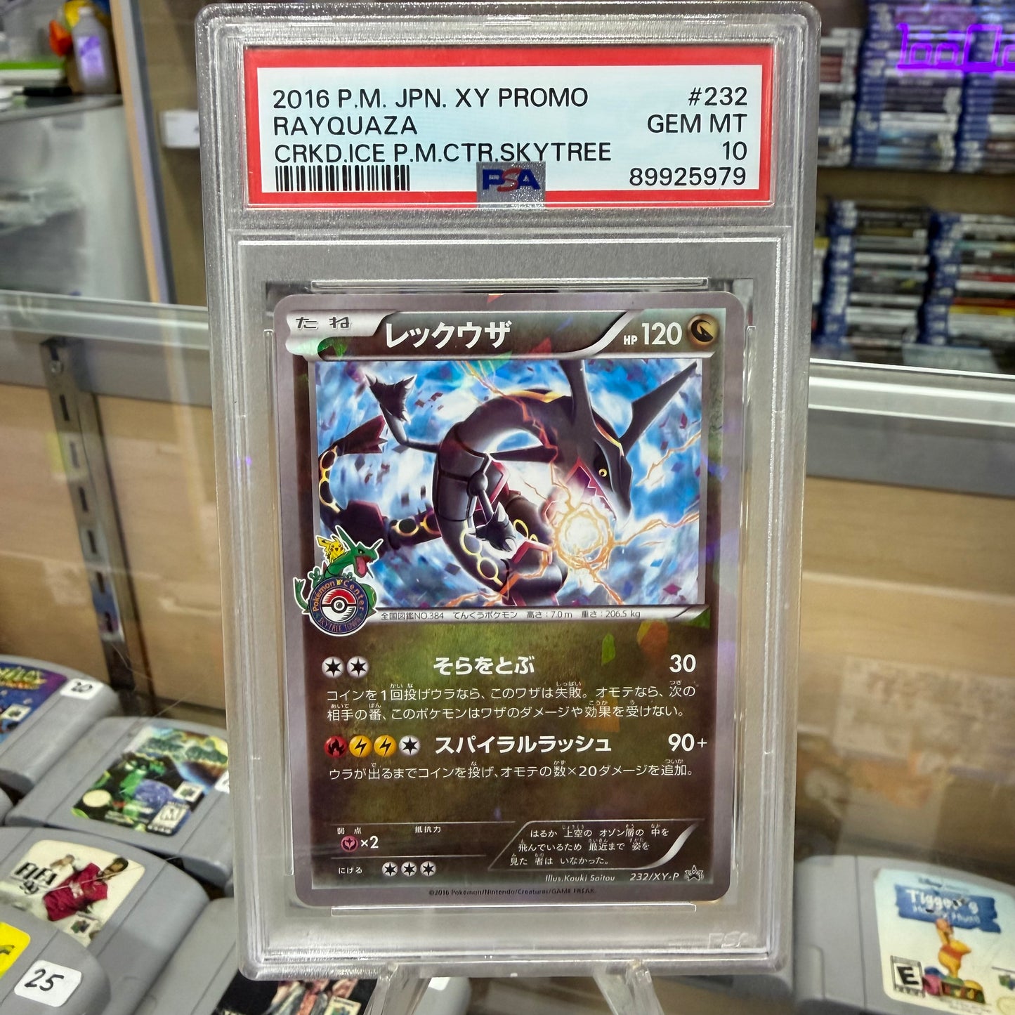 2016 Rayquaza JPN XY PROMO RAYQUAZA CRKD ICE P M CTR SKYTREE (PSA 10)