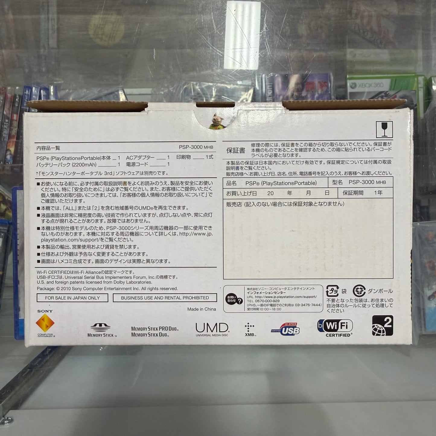 Sony PSP 3000 [Monster Hunter 3rd Limited Edition] JP PSP