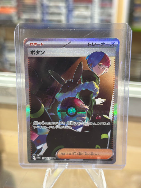 Penny - 354/190 - SV4a: Shiny Treasure ex JPN NM