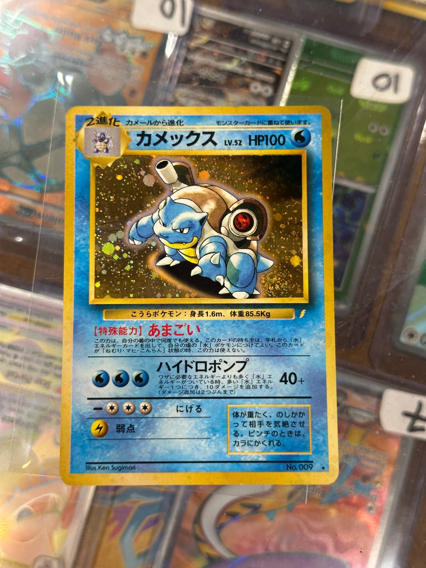 Blastoise [Holo] #9 Pokemon Japanese CD Promo
