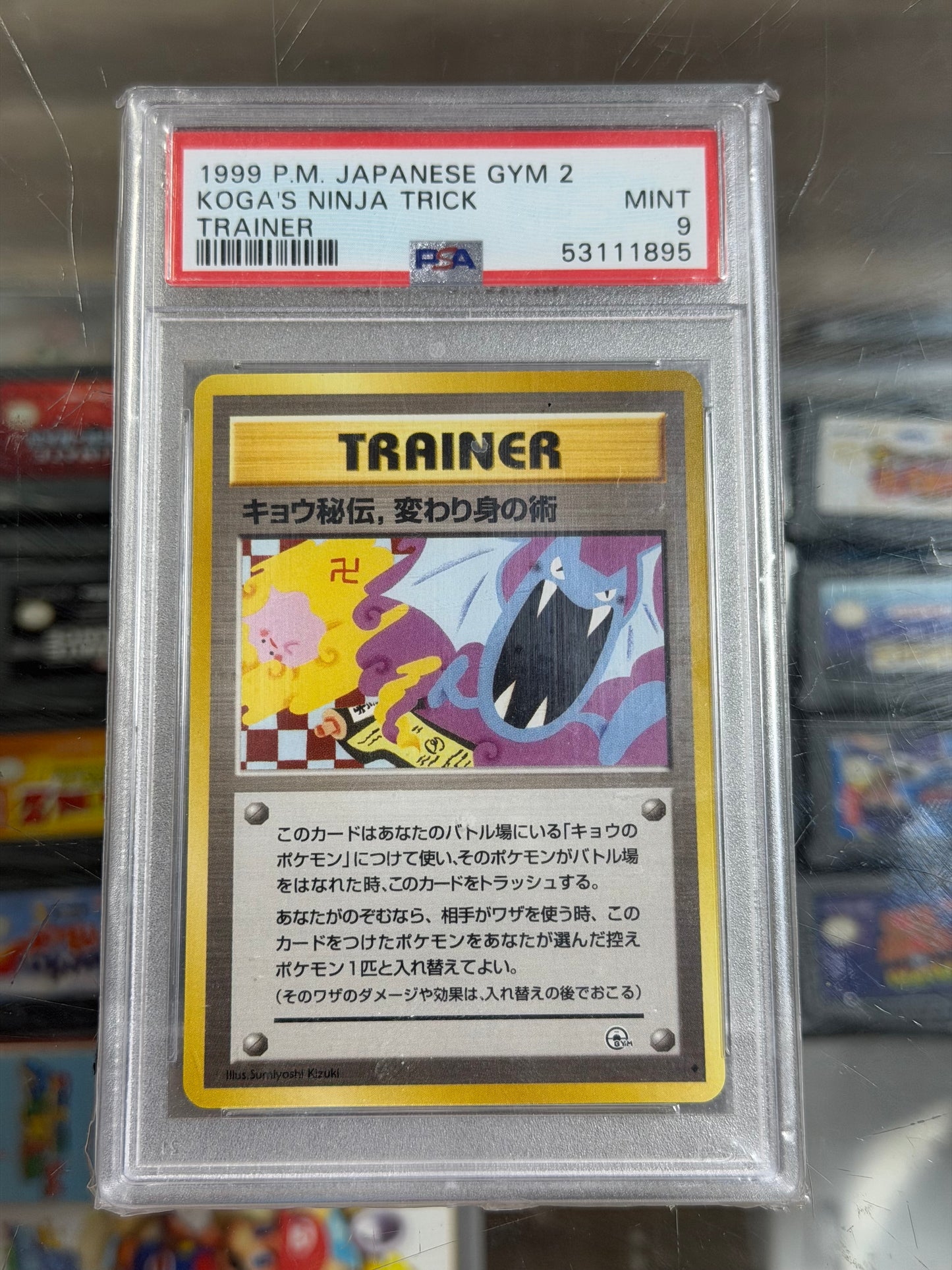 Koga’s Ninja Trick Japanese Banned PSA 9