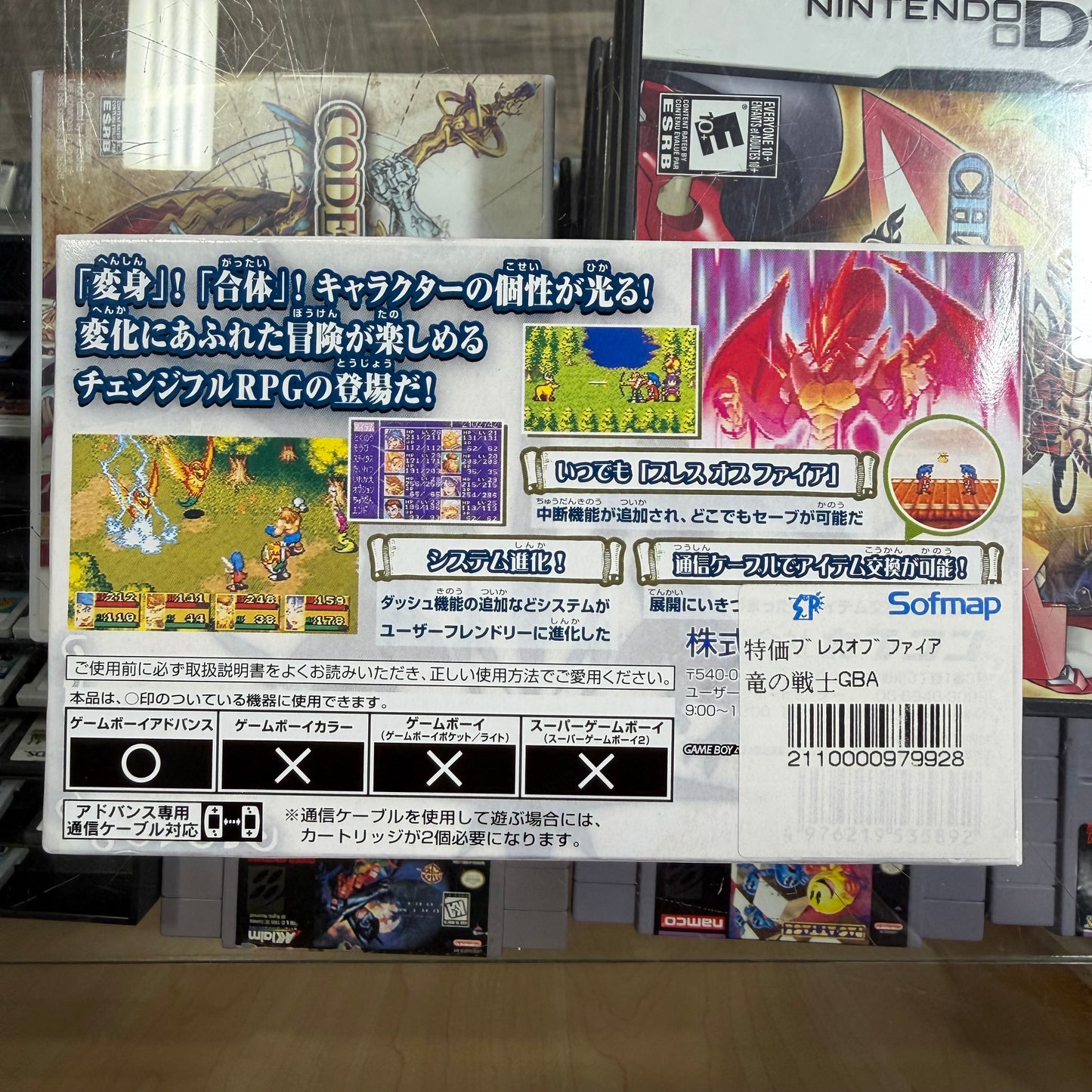Breath Of Fire JP GameBoy Advance