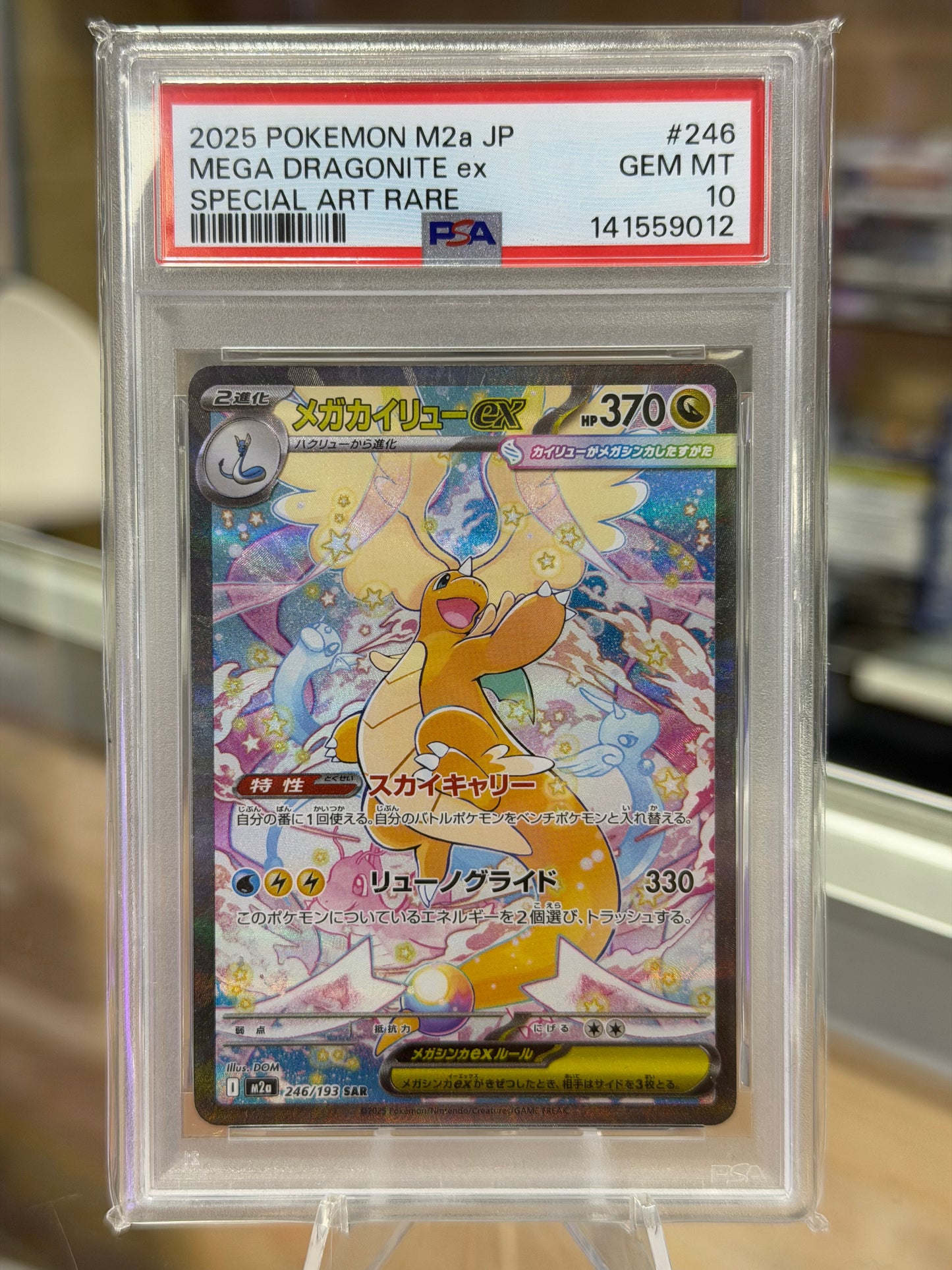 Mega Dragonite ex Special Art Rare #248 PSA 10 2025 Pokemon Japanese  Mega Dream