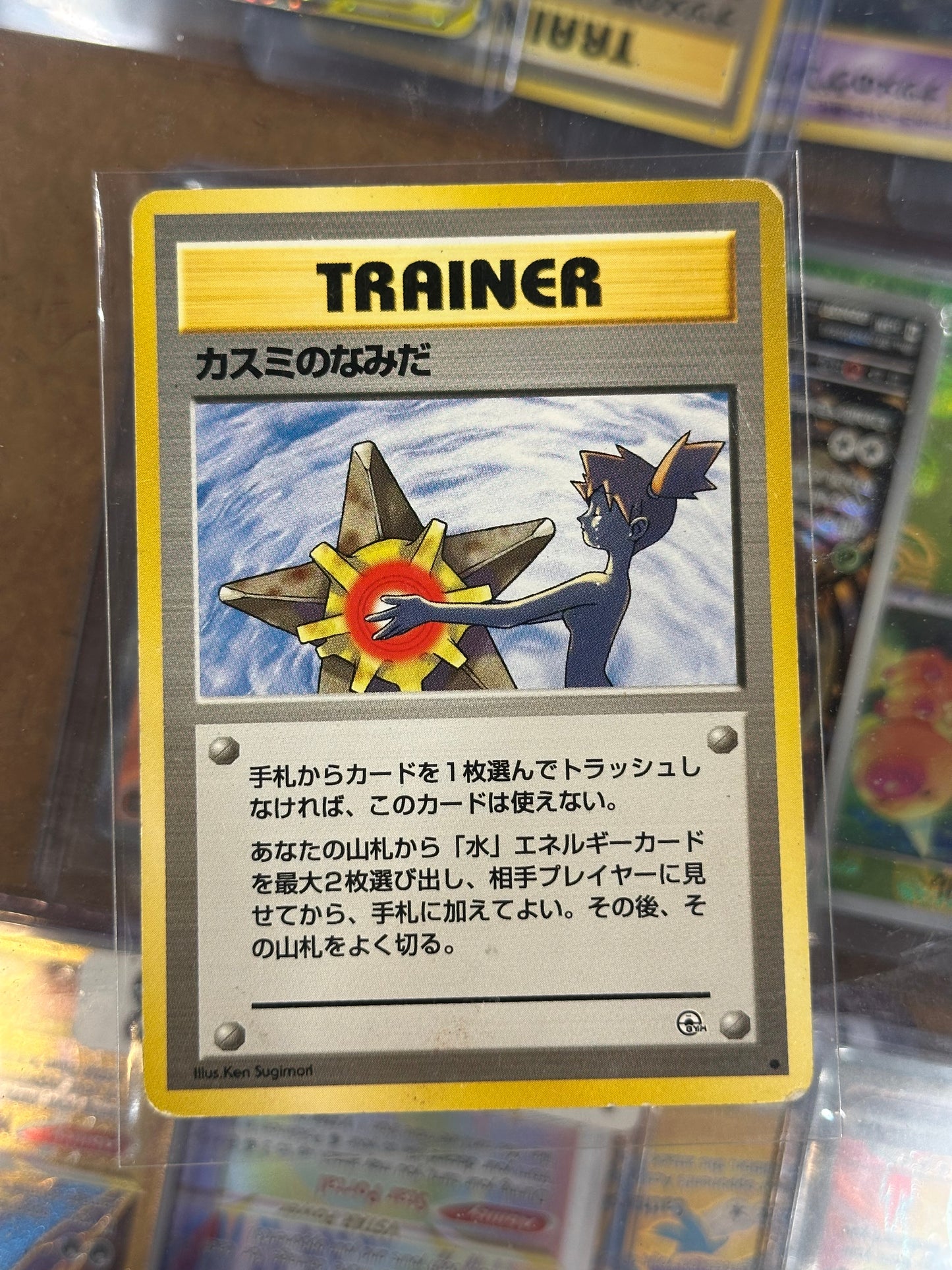 Misty's Tears Pokemon Japanese Leaders' Stadium (JP) Banned