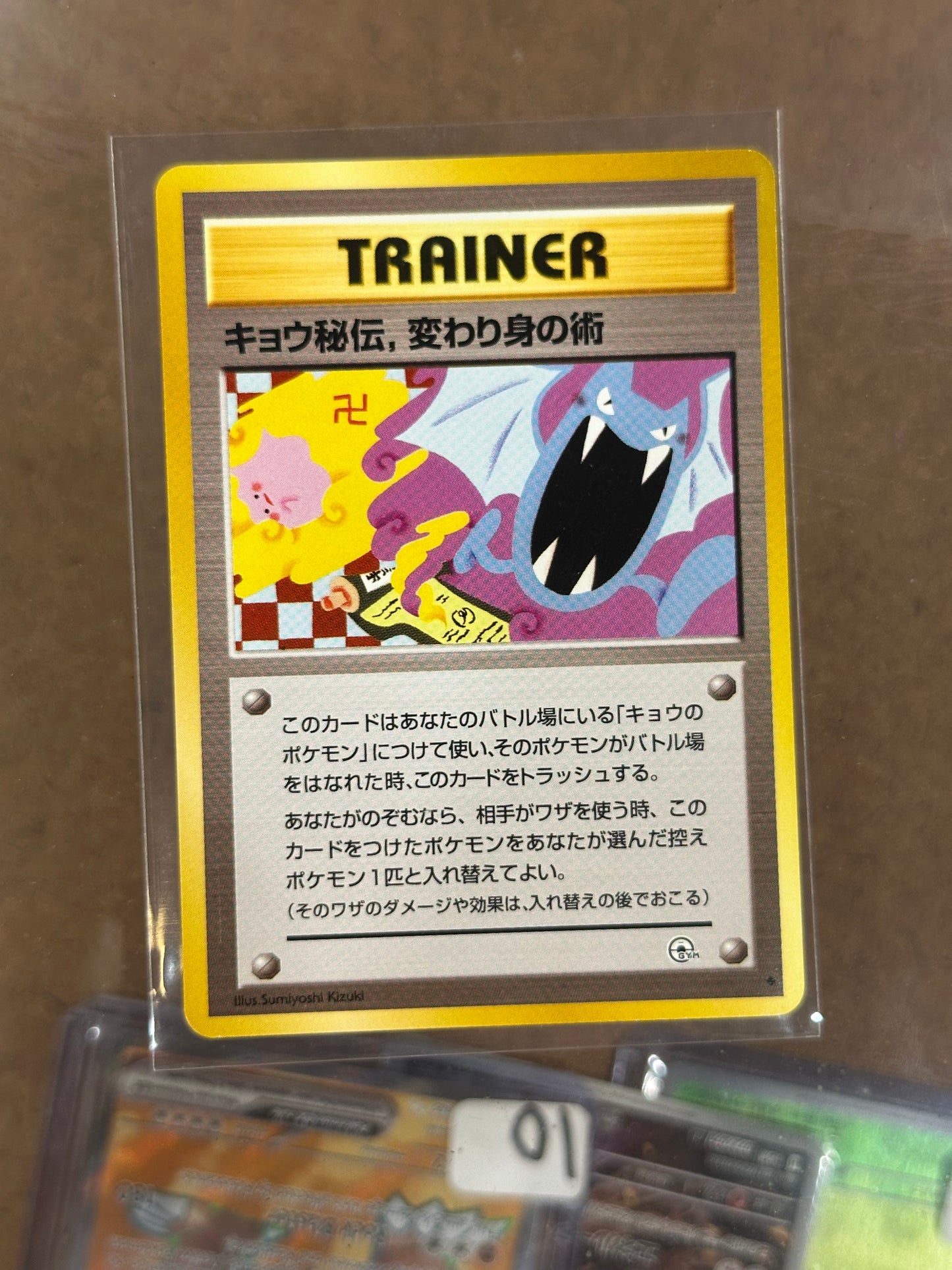 Koga's Ninja Trick - Challenge from the Darkness (Banned Card) (JP) (NM)