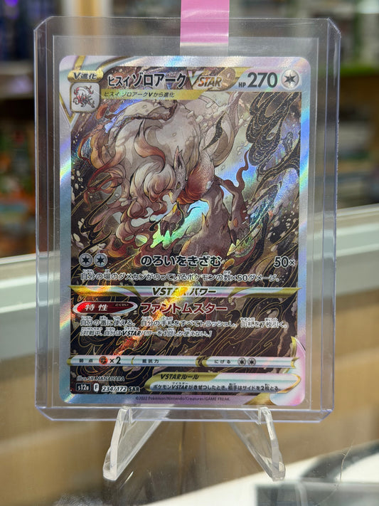 Hisuian Zoroark VSTAR - VSTAR Universe