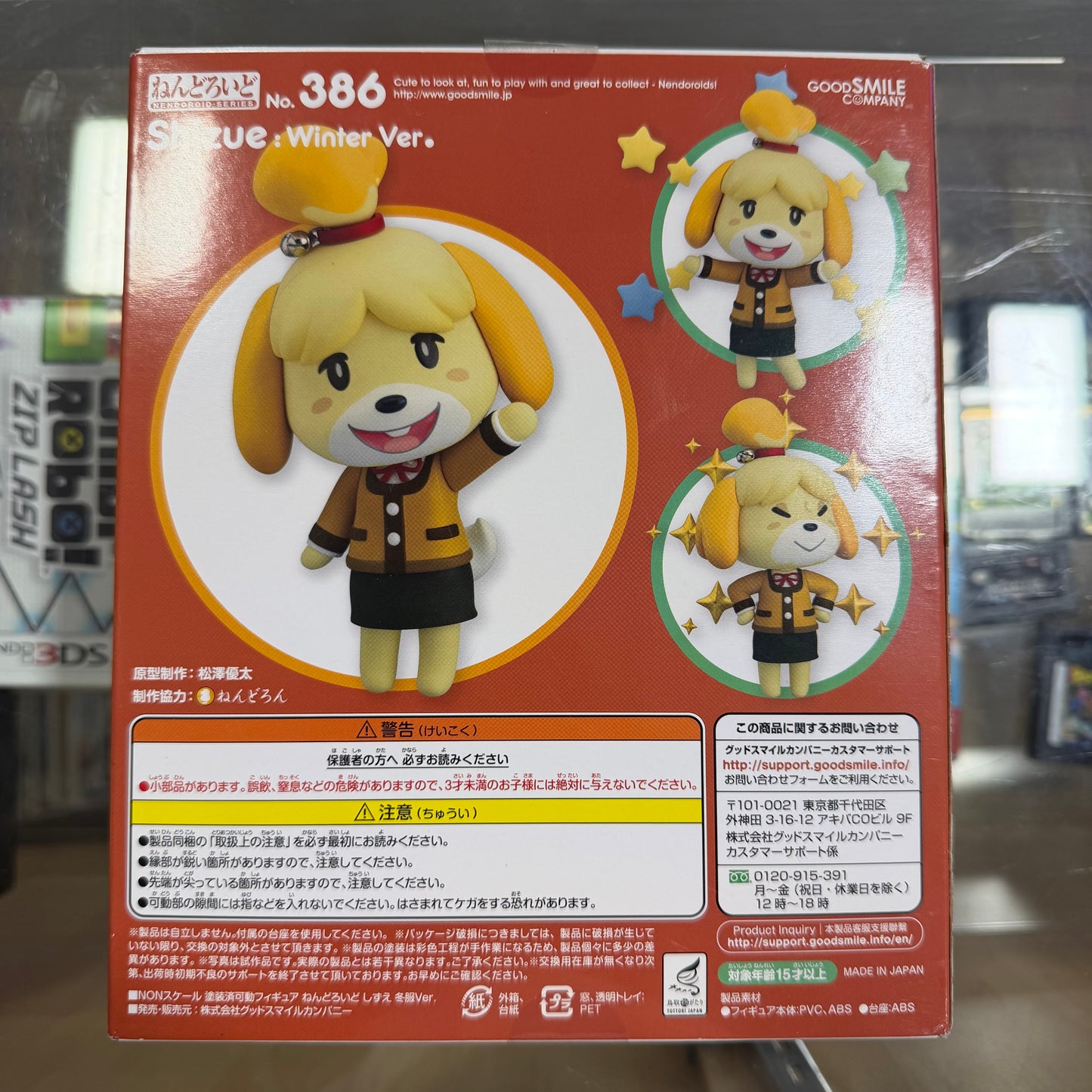 Good Smile Conpany Mended 386 Shizu (Isabelle) Winter Edition
