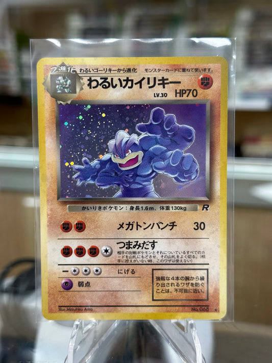 Dark Machamp Japanese Team Rocket NM