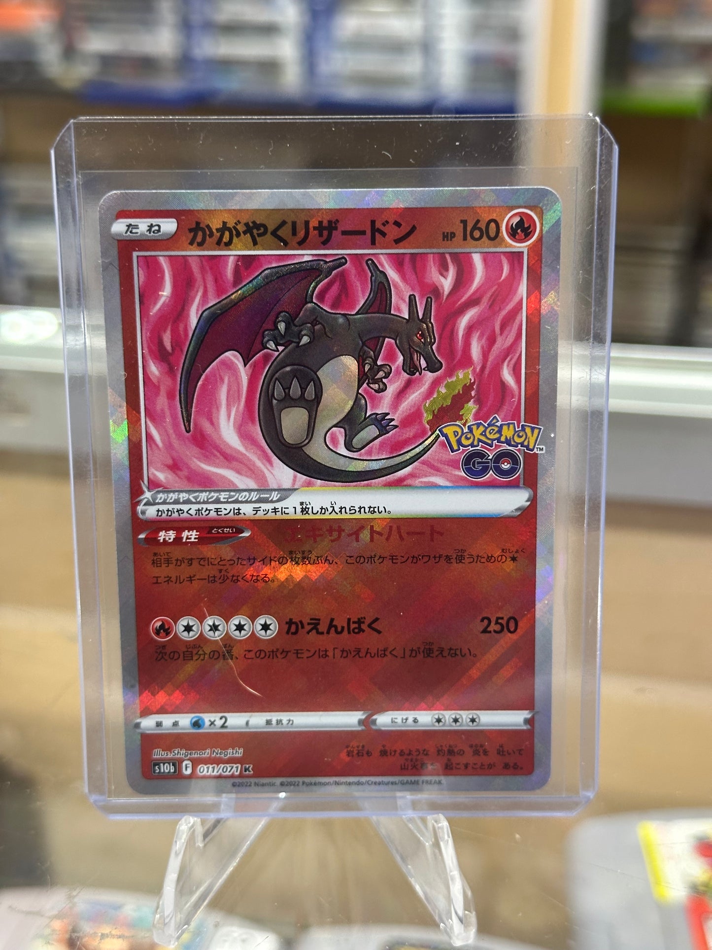 Radiant Charizard - S10b: Pokemon GO JPN NM