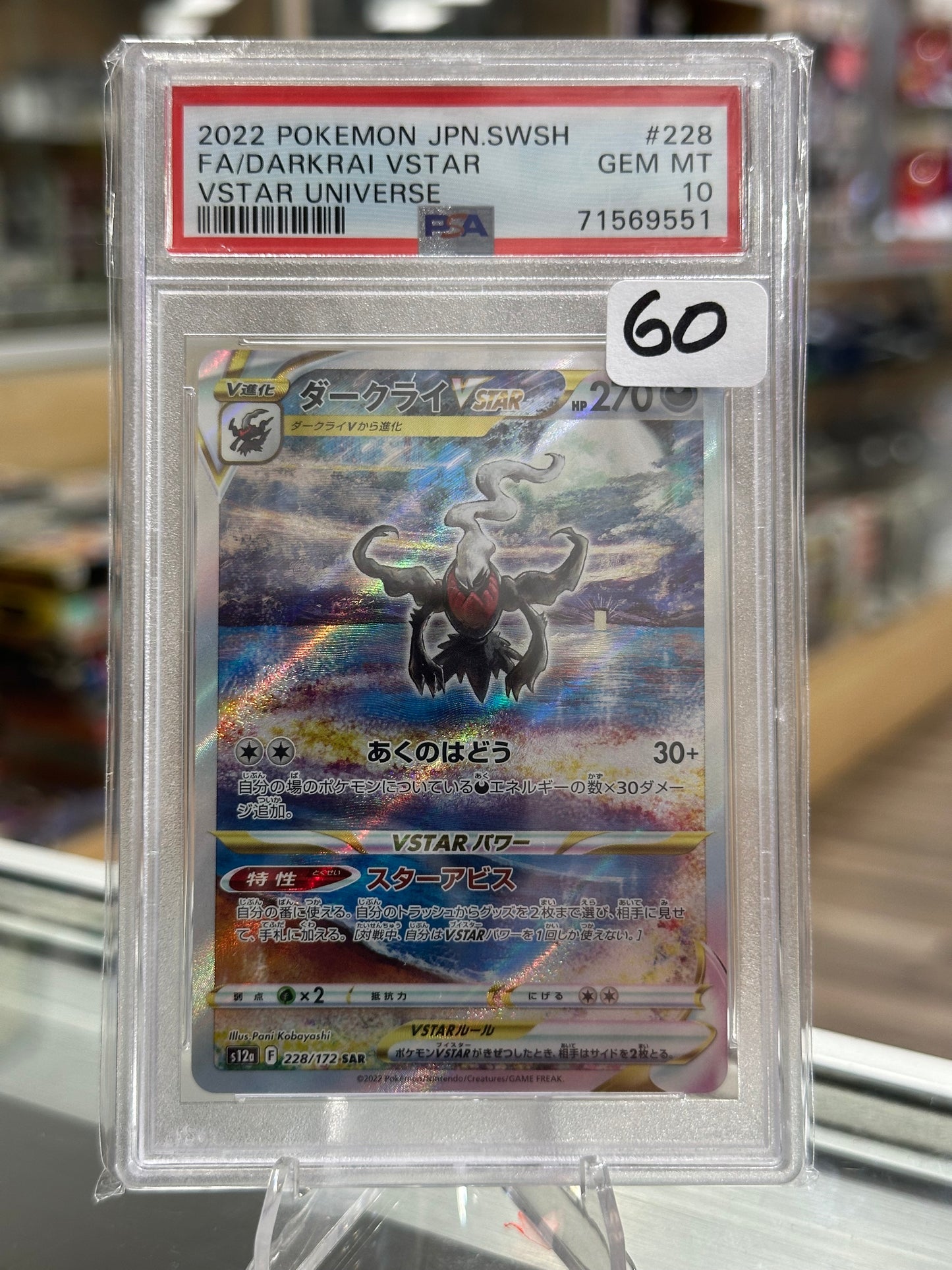 Darkrai VSTAR - S12a: VSTAR Universe PSA 10