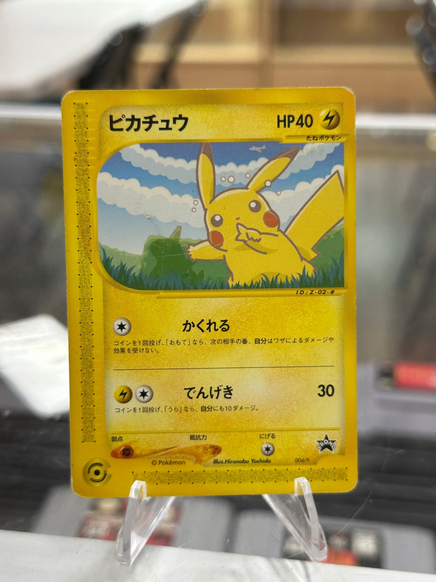 Pikachu - 004/P - P Promotional cards HP