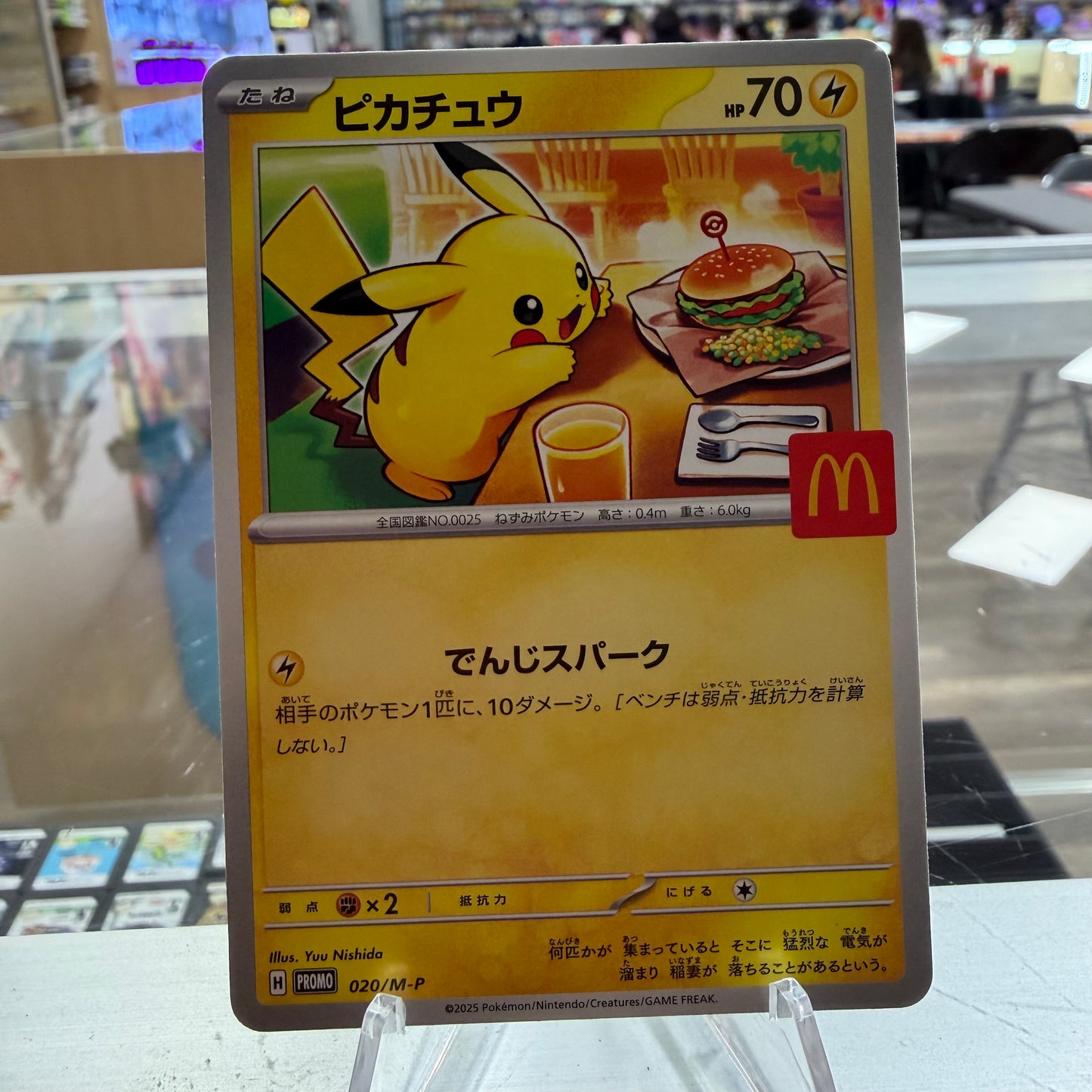 Pikachu - 020/M-P - M-P Promotional Cards (NM)