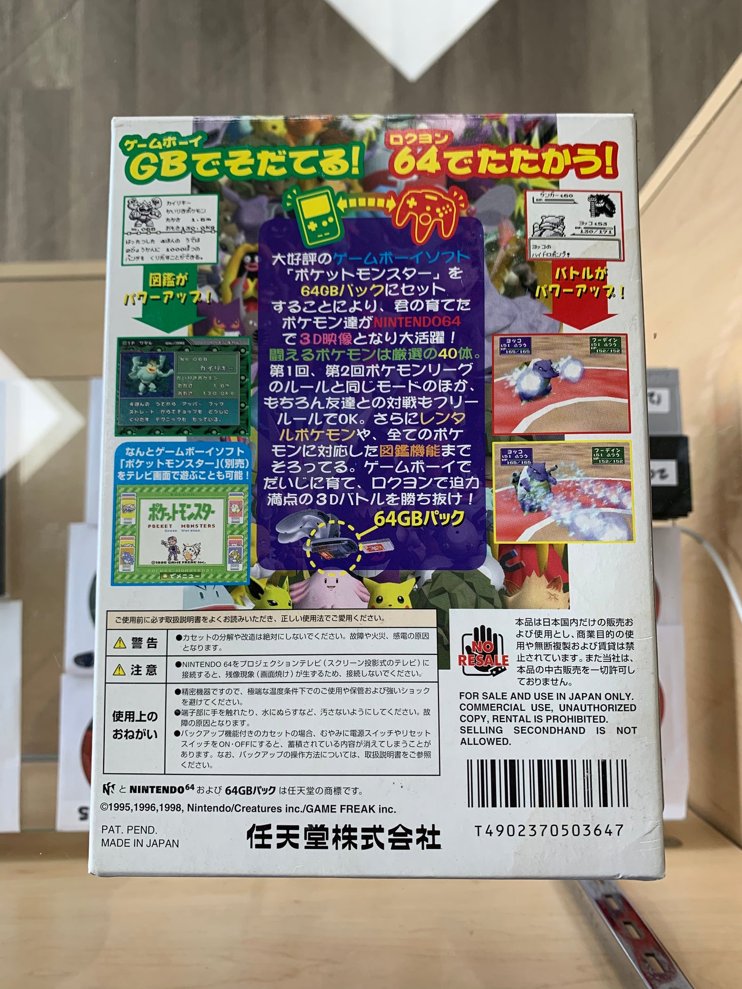 Pocket Monsters Stadium for JP Nintendo 64