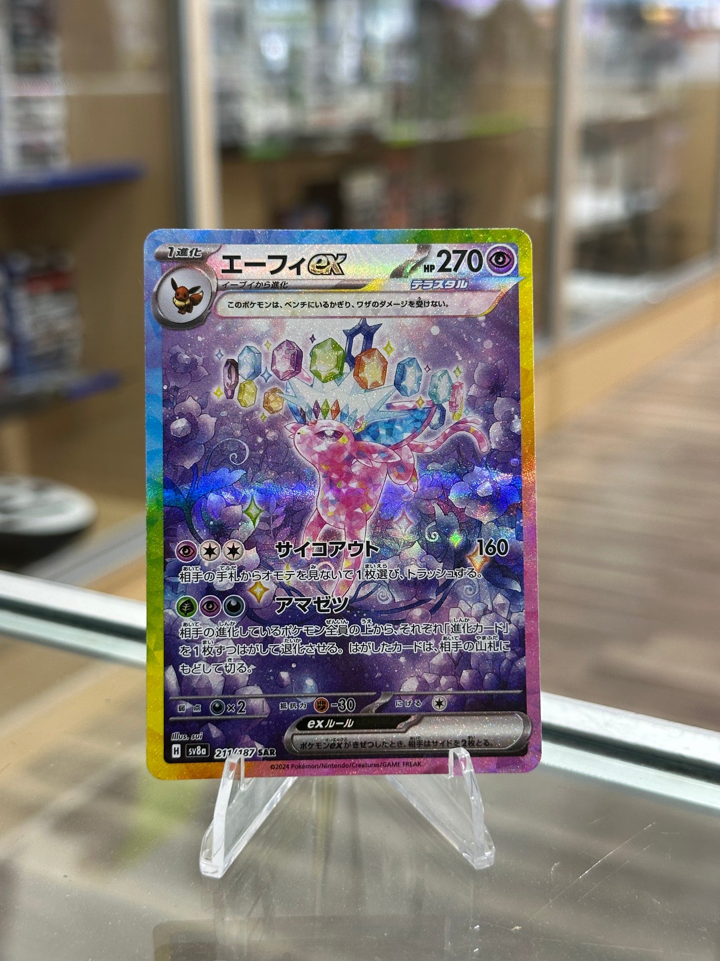Espeon ex - 211/187 - SV8a: Terastal Fest ex (NM)