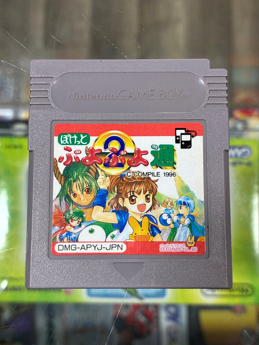 Pocket Puyo Puyo 2 GameBoy JP Import
