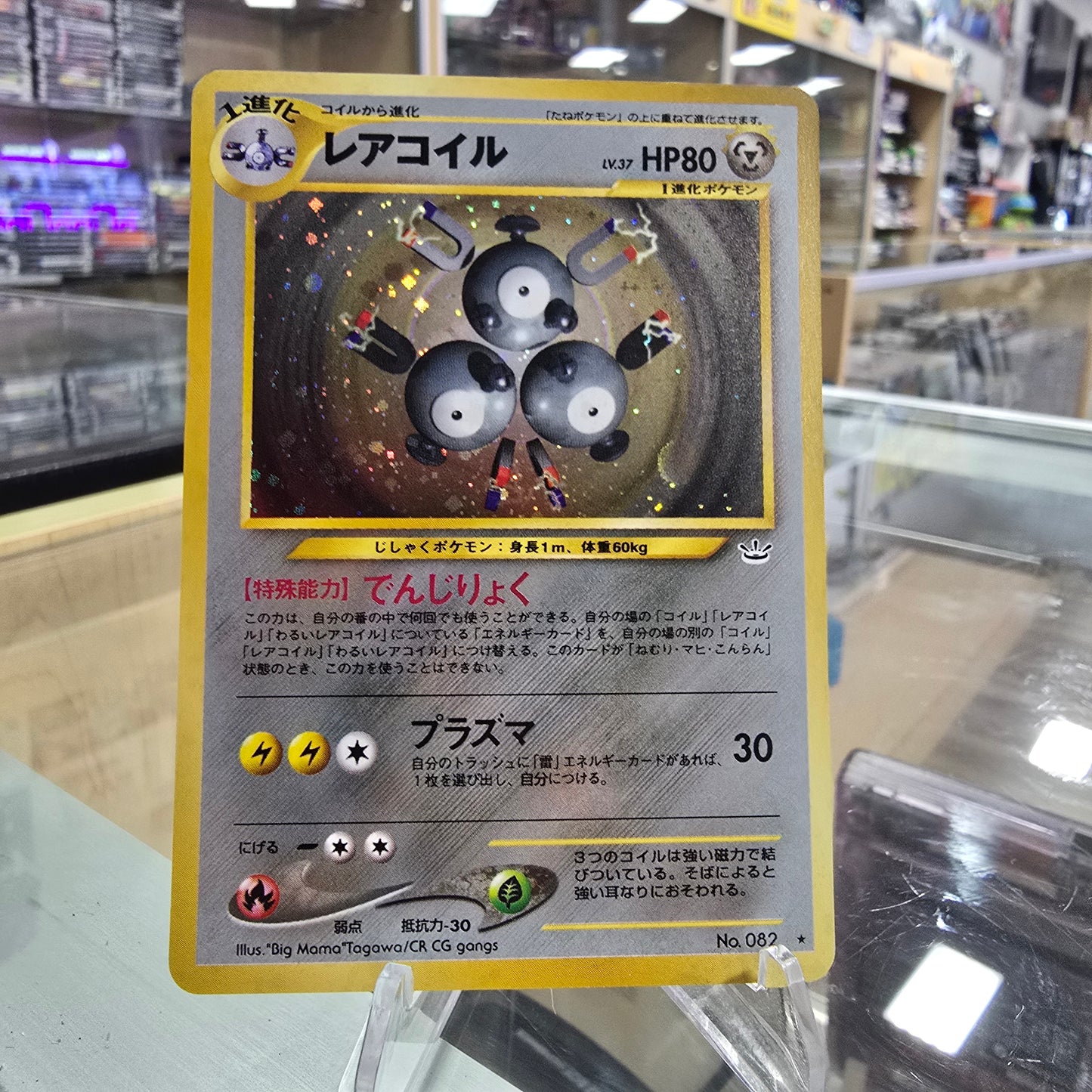 Magneton - Awakening Legends (NM)