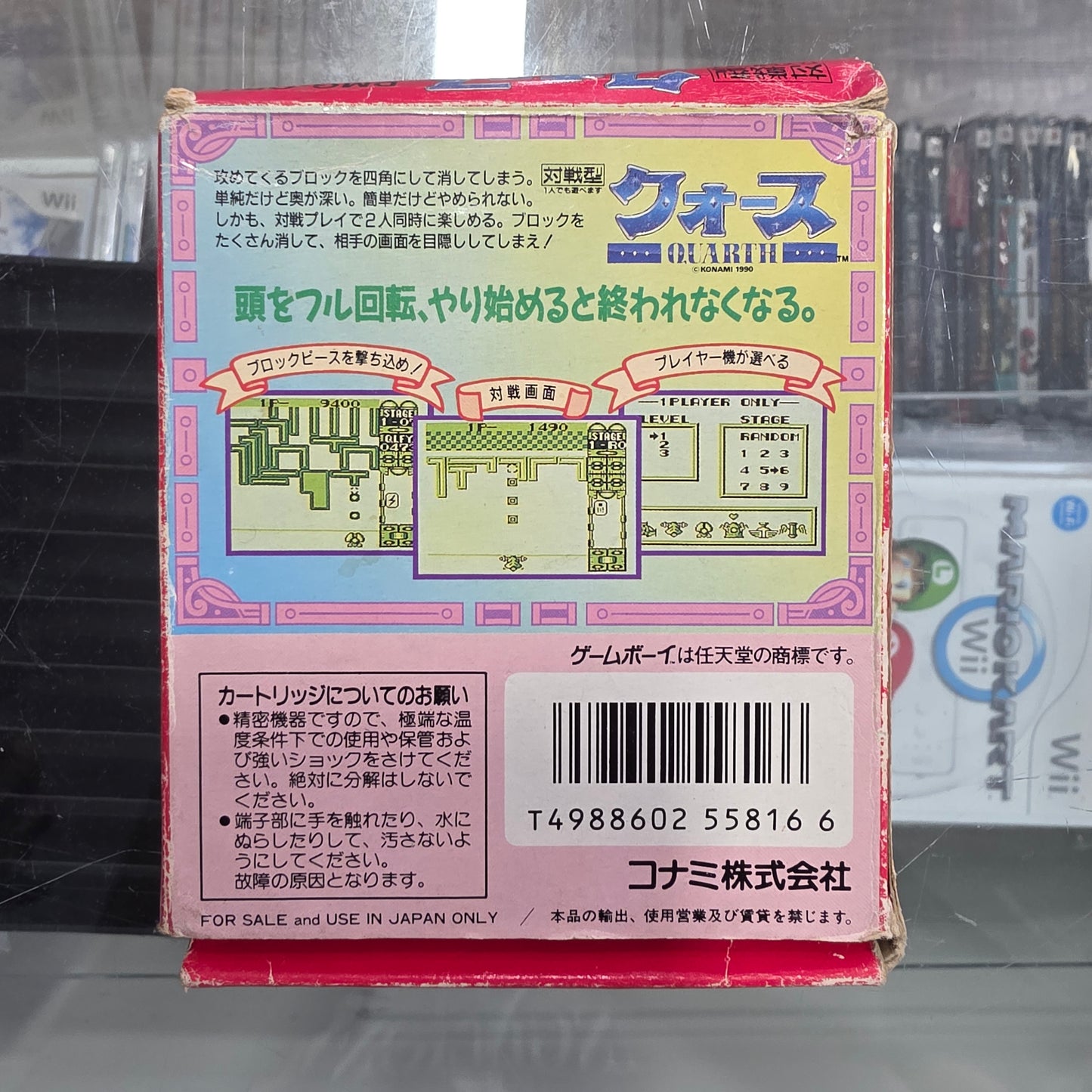 Quarth JP GameBoy