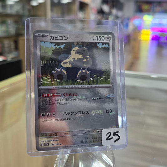 Snorlax (Master Ball Pattern) - SV2a: Pokemon Card 151 (NM)