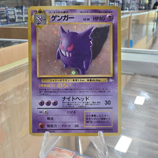 Gengar - Mystery of the Fossils (HP)