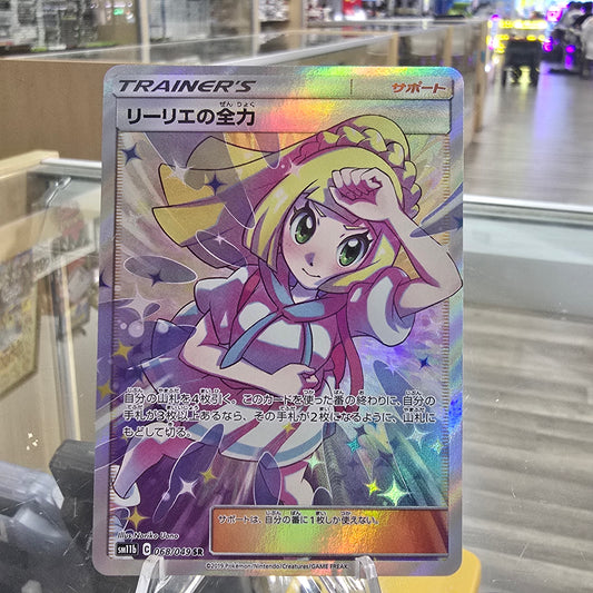 Lillie's Full Force - 068/049 - SM11b: Dream League (NM)
