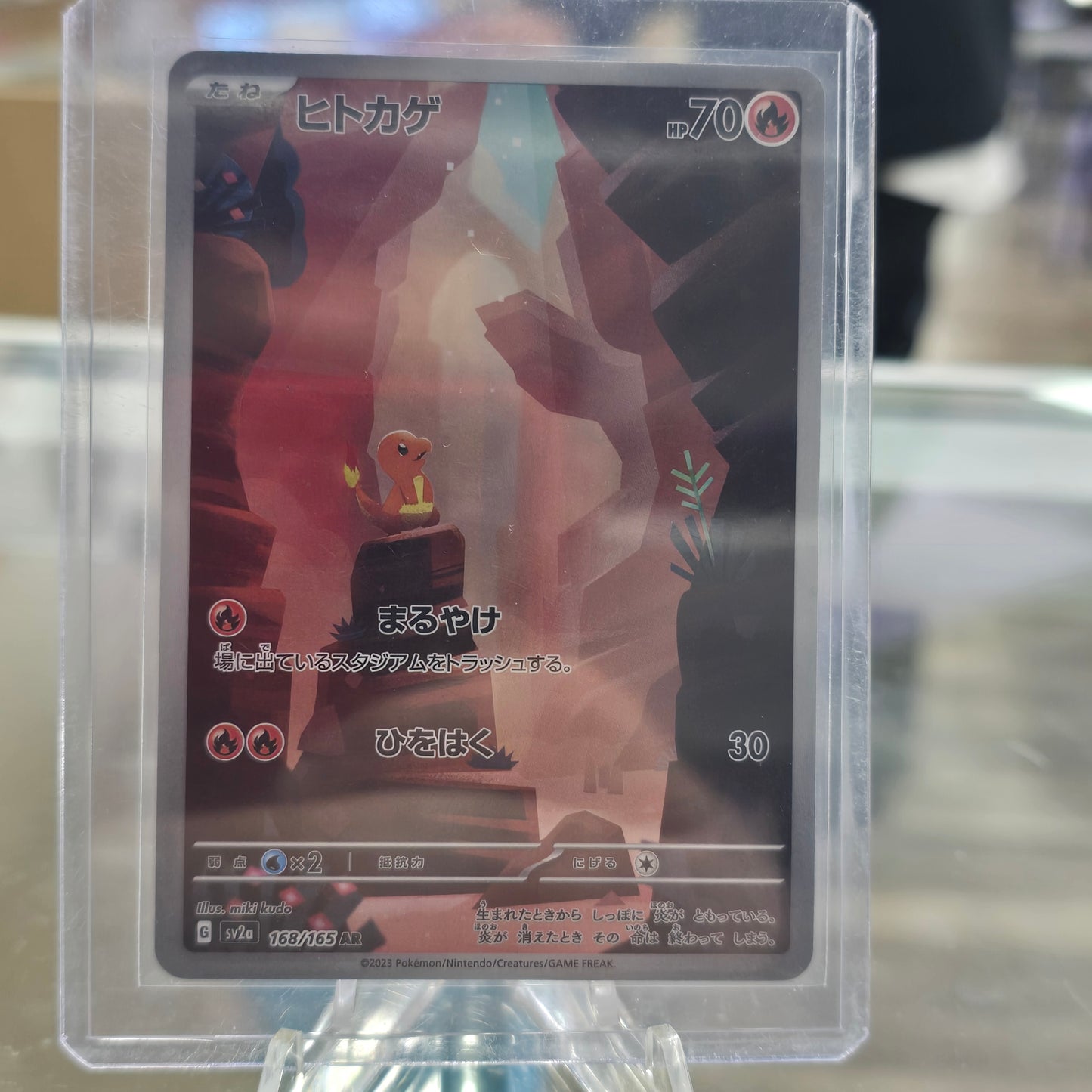 Charmander - 168/165 - SV2a: Pokemon Card 151 (NM)