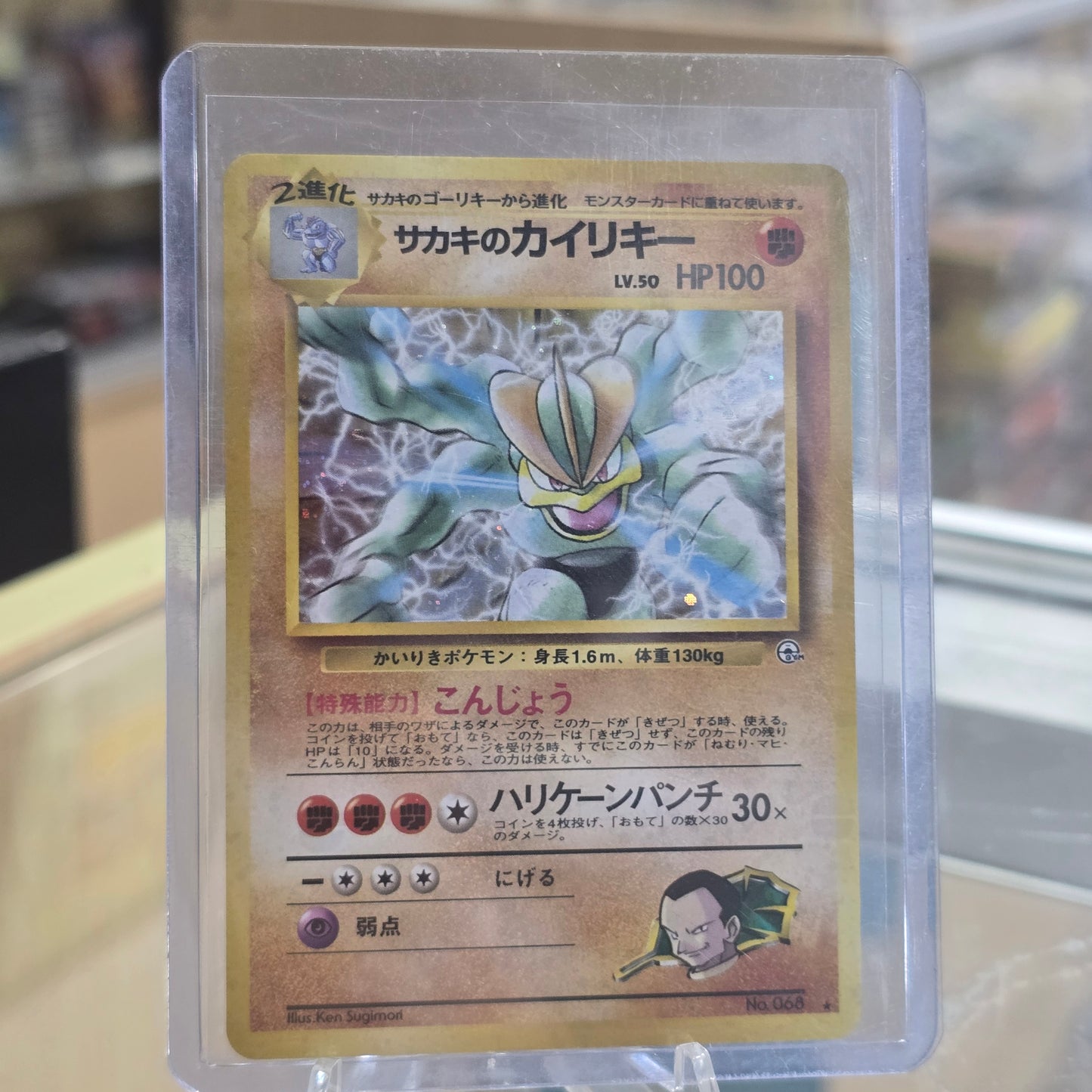 Giovanni's Machamp - Challenge from the Darkness (LP)