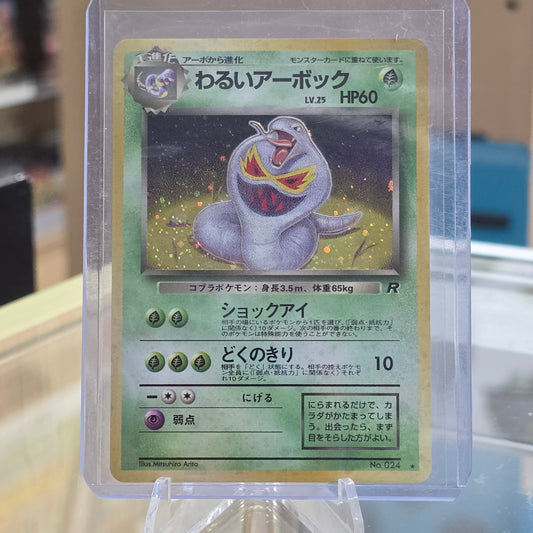 Dark Arbok - Rocket Gang (NM)