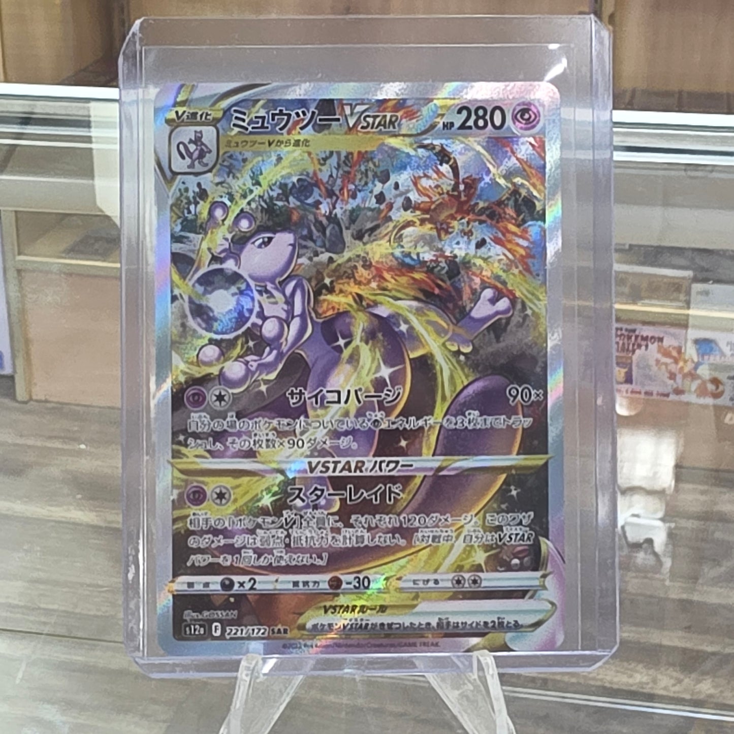 (NM) Mewtwo VSTAR - 221/172 - S12a: VSTAR Universe