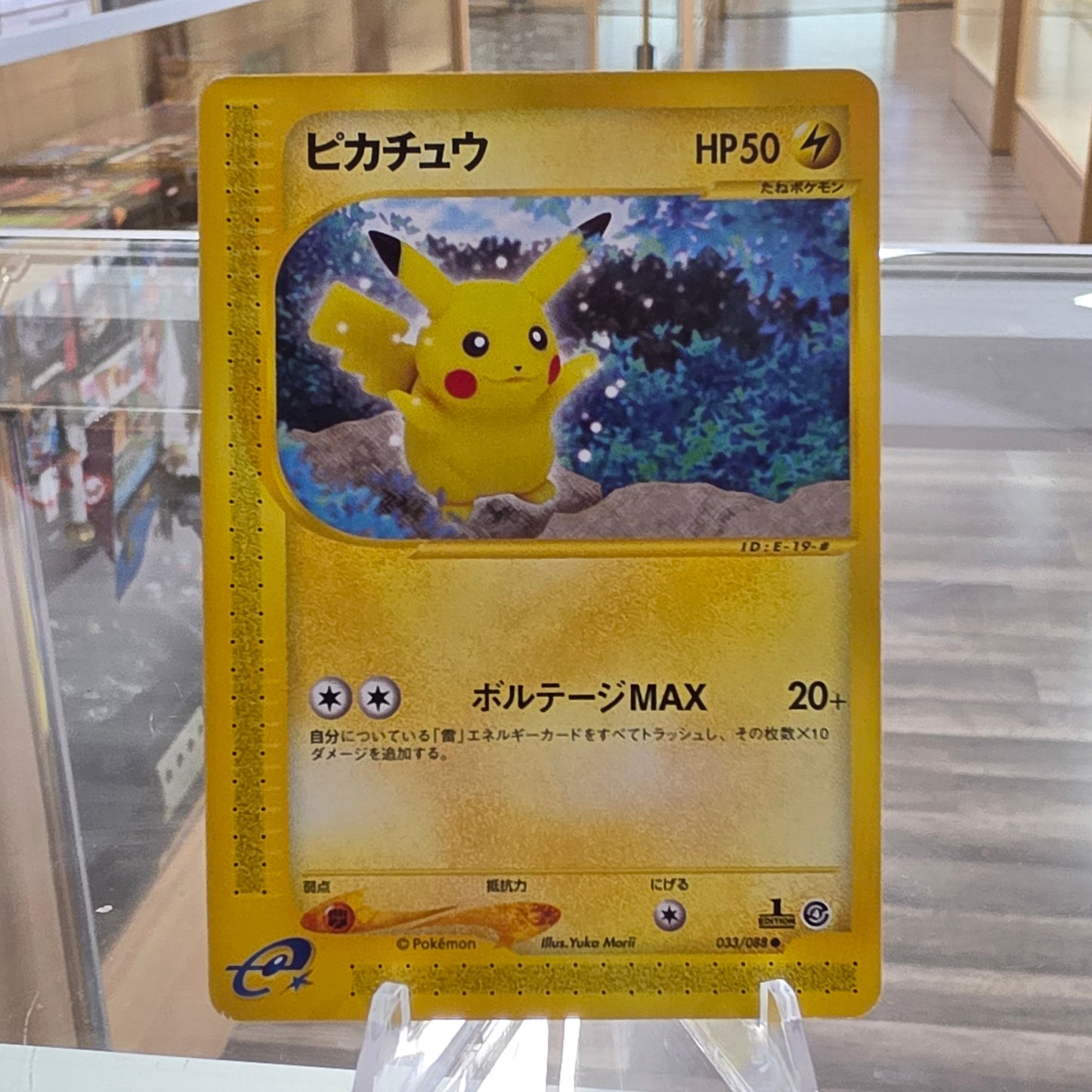 (NM) Pikachu - Split Earth 1st Edition